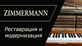 Реставрация пианино.