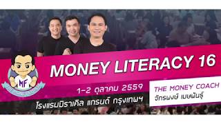 MONEY LITERACY EP06  การวางแผนภาษี
