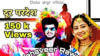 Latest Garhwali New Song (जाणु छौ दूर विदेश) Mahaveer Rawat Ri Mix Studio