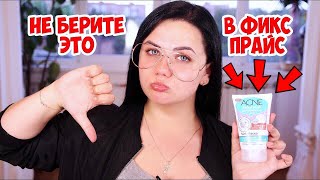 НЕ БЕРИТЕ ЭТО В ФИКС ПРАЙС! Окрашивание ресниц дома краской ФИКС ПРАЙС! Косметика Фикс Прайс!