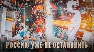 Тихо и незаметно! В России бум импортозамещения, 16 новых проектов, ОБЗОР ЗА МЕСЯЦ