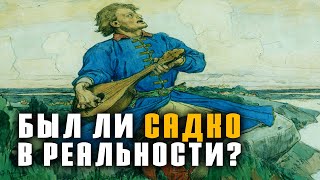 "БЫЛИНА О САДКО": история, содержание, экранизации