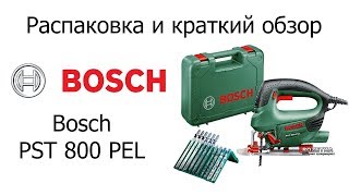Распаковка Электролобзик Bosch PST 800 PEL Compact + набор пильных полотен 10 шт из Rozetka.com.ua