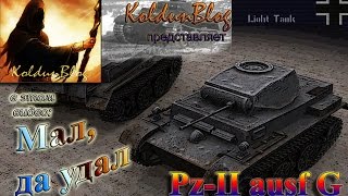 Гайд по Pz-II ausf.G