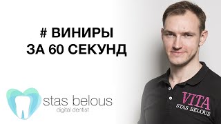 #Стоматолог Стас Белоус делаю #Виниры по цене #мерседес использую #cerec веду Инстаграм