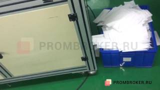 Станок для изготовления заготовок медицинских масок SN-05