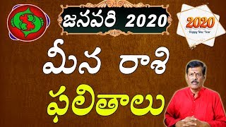 Meena Rasi 2020 Astro Predictions |Meena Rasi in 2020|#astropredictions | #meenarasi