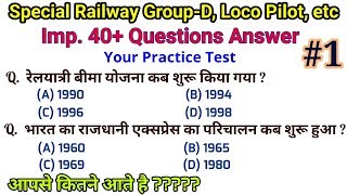 Railway Group-D Practice Set-1 most Imp Questions Answer, RRB Gk, for Loco pilot, ssc, up police