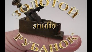 Настройка фуганка, строжка, Устранение кривизны столов.