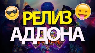 ПРОБУЕМ НОВЫЕ ДЕКИ И ИГРАЕМ НА АРЕНЕ