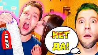 ПАРЕНЬ НЕ МОЖЕТ СКАЗАТЬ НЕТ 24 ЧАСА ПРАНК ЧЕЛЛЕНДЖ / ОЧЕНЬ ПЛОХАЯ ИДЕЯ