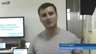 Организация железнодорожных грузовых перевозок (отзыв о курсе №1)