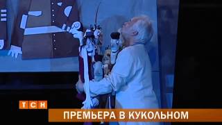 Пермский театр кукол готовит премьеру для взрослых зрителей