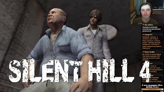 SILENT HILL 4: The ROOM #3 МИР ВОДНОЙ ТЮРЬМЫ (Стрим #87)