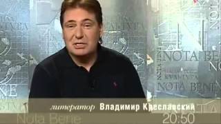 Программа передач (Культура, 06.10.2008)