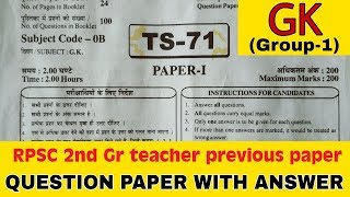 Rpsc 2nd Grade GK Paper with Rpsc Answer key / old question papers pdf | modal papers download 2018