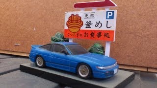 頭文字D 真子ちゃんのシルエイティ・ミニカー diecast car