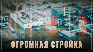 Новая мегастройка в России. Началось строительство первого «зелёного» металлургического завода
