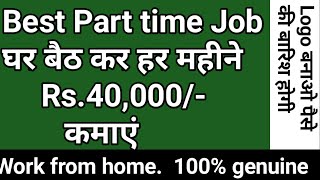 Best work from home | Part time job | Freelancer work | 48hourslogo.com | Highest paying job |