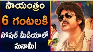 Tollywood Biggest Birthday Trend Stars In Few Hours || Pawan Kalyan Birthday Trend In Few Hours