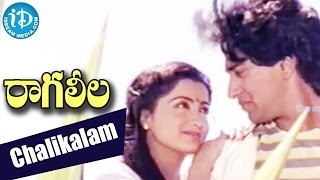 Raaga Leela Songs - Chalikalam Inka Ennallo Video Song | Raghu (Rehman), Sumalatha | Rajan Nagendra