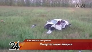 На трассе Заинск – Сухарево в результате аварии погибли два человека