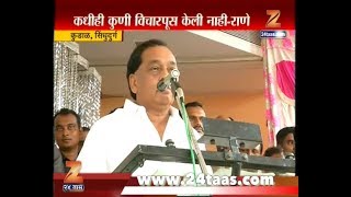 कुडाळ | पुढील राजकीय दिशा २१ सप्टेंबरला ठरवणार-राणे