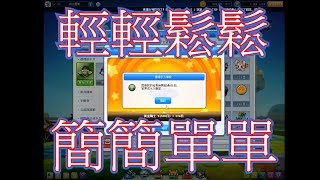 跑跑卡丁車-惡煞★期限合成-黃金騎士9★輕輕鬆鬆.簡簡單單!!3次搞定 開始強化啦!!