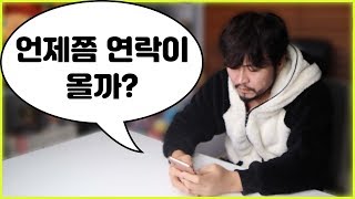 이별 후 재회를 기다리는 사람들이 많이 하는 착각 [솔로몬]