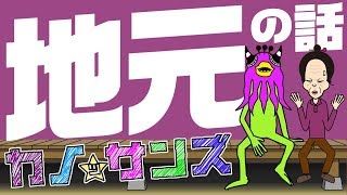 【衝撃】地元の幼なじみ