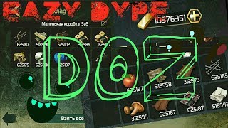 Dawn of Zombie DYPE!  ДЮП вещей!