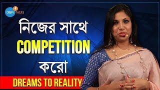 আপনার Dreams সত্যি হবে,আপনার Hard work-এর দ্বারা । Sangita Chatterjee | Josh Talks Bangla
