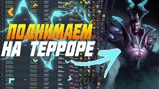 Dota 2| гайд на Террорблейда дота 2 patch 7.24