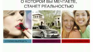 ПРЕЗЕНТАЦИЯ БИЗНЕСА ОРИФЛЭЙМ