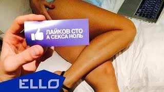 Рома Жёлудь feat. Bad Bonus - Лайков сто