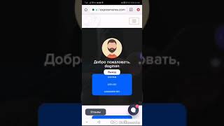 Expresmoney.com ЛОХОТРОН ИЛИ НЕТ?!