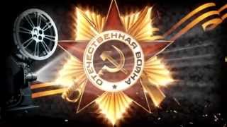 С Днем  Победы 9 мая футаж 1 бесплатно