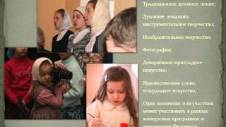 Презентация фестиваля "Крылья души" (песня в исполнении вокальной группы хора воскресной школы)