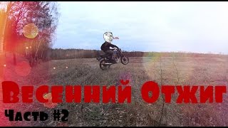 Весенние покатушки на Мото Минск #2