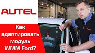 Как адаптировать дворники на Ford Focus 3 (WMM модуль электродвигателя очистителя)?