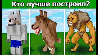 ШКОЛЬНИК ВЫИГРАЛ 3000 РУБЛЕЙ В МАЙНКРАФТ! БИТВА СТРОИТЕЛЕЙ ЗА ДЕНЬГИ!