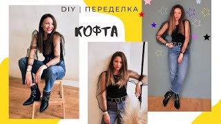DIY\Как сшить модную кофту за копейки\Переделка одежды\ рукав фонарик