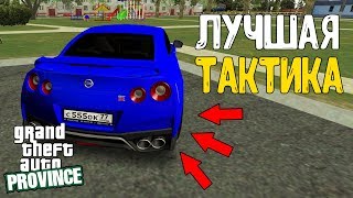 ШАНС ВЫИГРЫША 100%! ЛУЧШАЯ ТАКТИКА В КАЗИНО - MTA PROVINCE