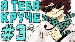 St. ДЕРЕВНЯ ПРО И НУБА! #3 Майнкрафт Стрим по сезону "Искажение миров"