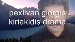 Παυλίδης Χαλκίδης Κρυονέρι 2002
