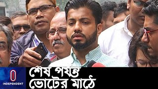 বাধা দিলেই বিএনপি'র শক্ত প্রতিরোধ || BNP || Mayor Election