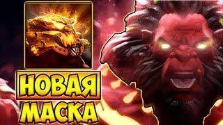 ЗОЛОТАЯ МАСКА! ГОЛЫЙ АКС БЕЗ ТОПОРА 7.22 ДОТА 2 █ AXE 7.22 DOTA 2