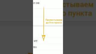 Как в Telegram (Телеграм) сменить язык на русский