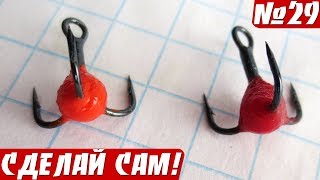 Капля на тройник из Соды и Суперклея (лайфхак для рыбалки)