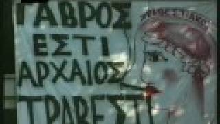 Tragoydaki gia to gavros-PAOK sto karaiskaki trela gousta
